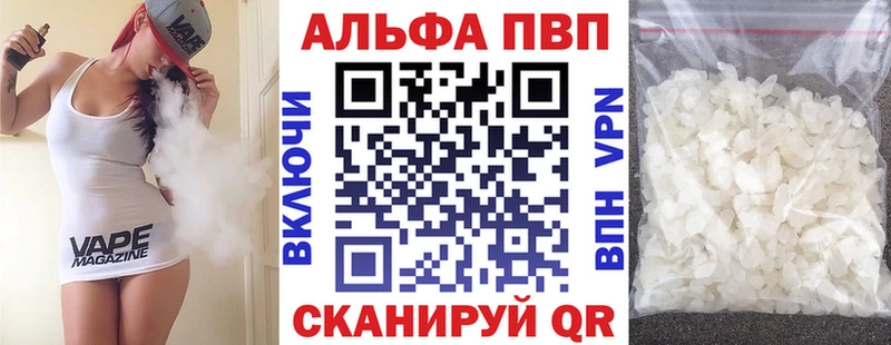 Alpha PVP СК  Краснообск 