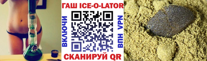 ГАШИШ хэш Краснообск
