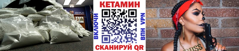 Кетамин VHQ  Краснообск 