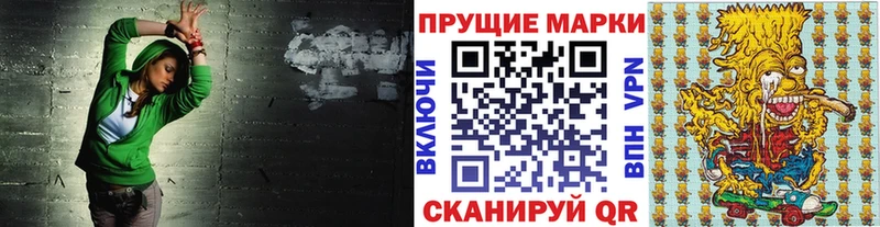 Наркотические марки 1500мкг  Краснообск 
