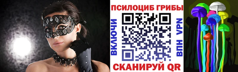 Галлюциногенные грибы мицелий  даркнет официальный сайт  Краснообск 